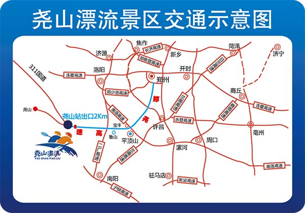 堯山(shān)漂流之交通(tōng)指南(nán)（堯山(shān)漂流旅遊攻略路(lù)線）