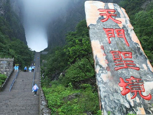 天門(mén)山(shān)