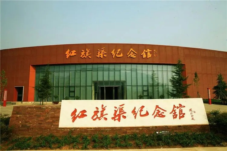 河(hé)南(nán)•紅(hóng)旗渠 河(hé)南(nán)•紅(hóng)旗渠