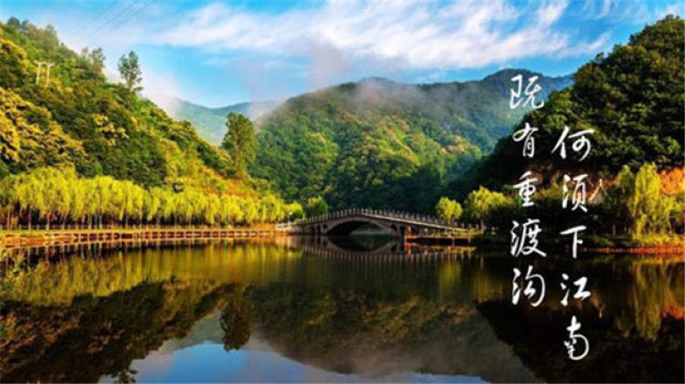 北(běi)國(guó)江南(nán)-重渡溝休閑兩日(rì)遊（重渡溝一(yī)日(rì)遊攻略）