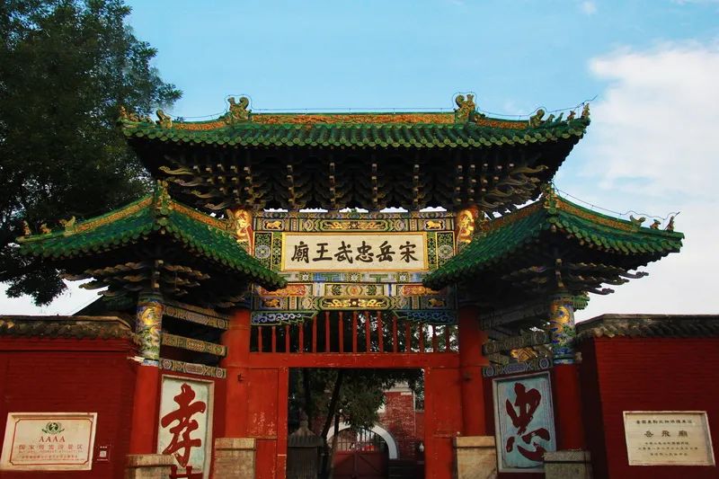 安陽：2023年(nián)嶽飛(fēi)文(wén)化(huà)節系列活動3月(yuè)5日(rì)啓動（安陽嶽飛(fēi)廟簡介）